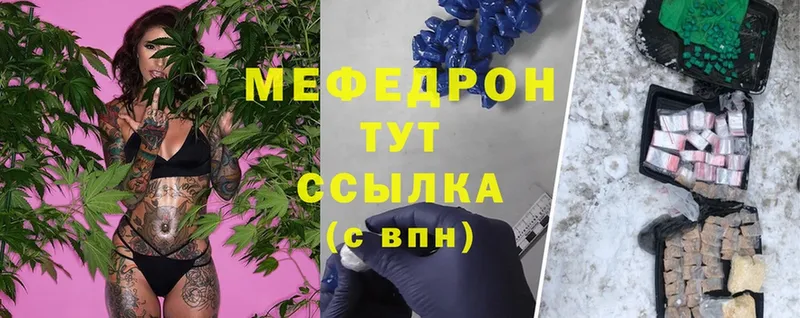 продажа наркотиков  ОМГ ОМГ зеркало  Меф mephedrone  Княгинино 